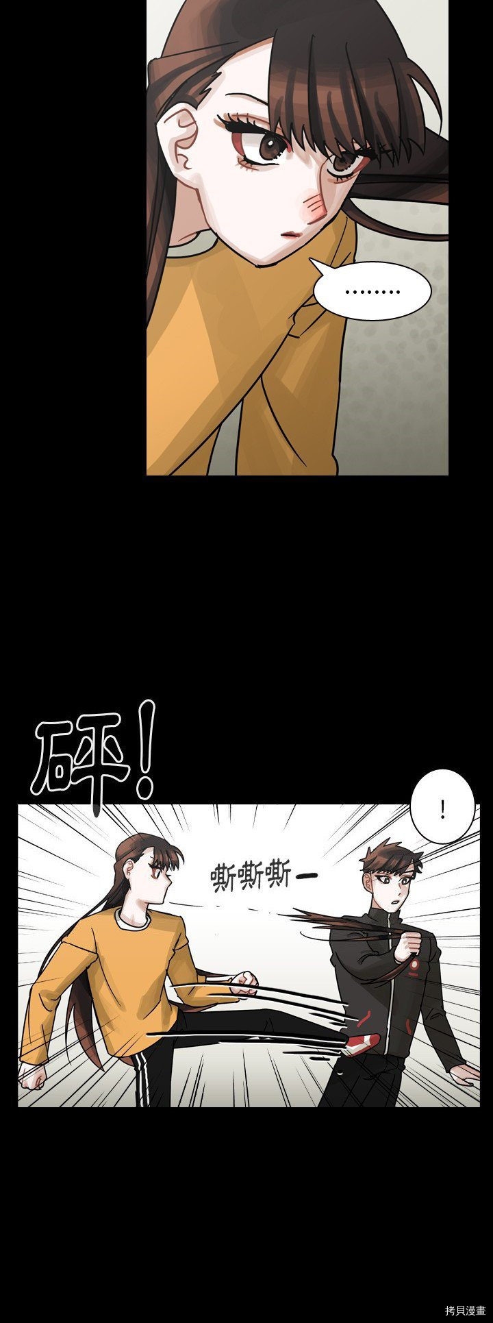 《美丽无罪》漫画最新章节第46话免费下拉式在线观看章节第【26】张图片