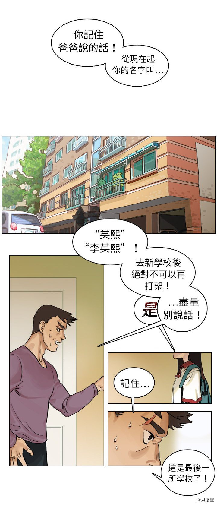 《美丽无罪》漫画最新章节第1话免费下拉式在线观看章节第【6】张图片