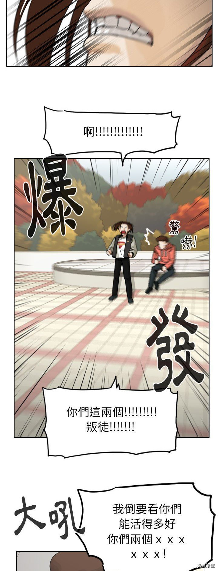 《美丽无罪》漫画最新章节第64话免费下拉式在线观看章节第【29】张图片