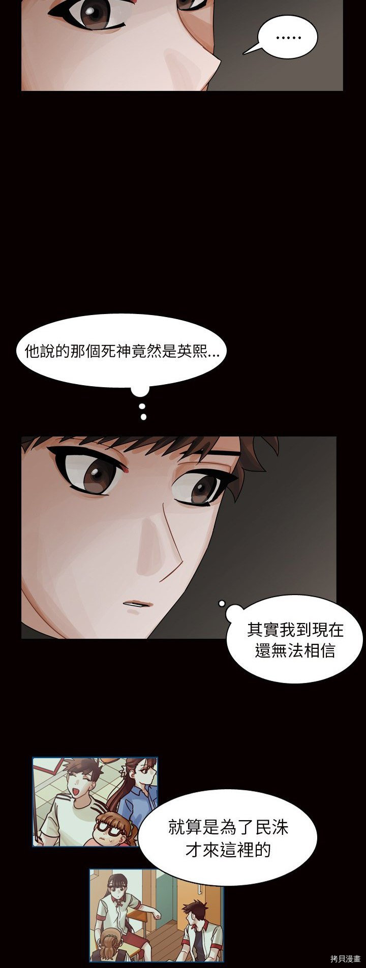 《美丽无罪》漫画最新章节第45话免费下拉式在线观看章节第【28】张图片