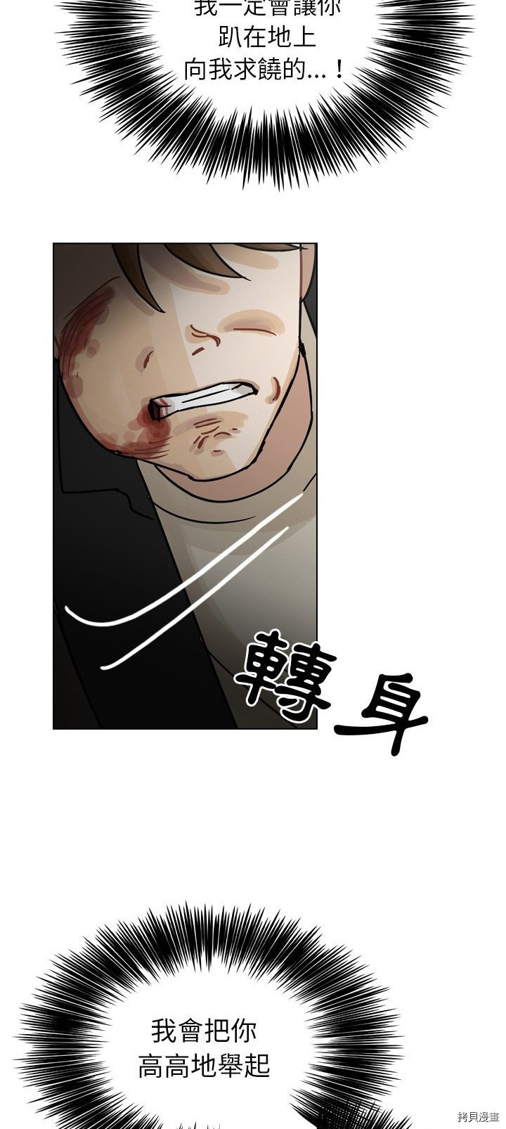 《美丽无罪》漫画最新章节第31话免费下拉式在线观看章节第【27】张图片