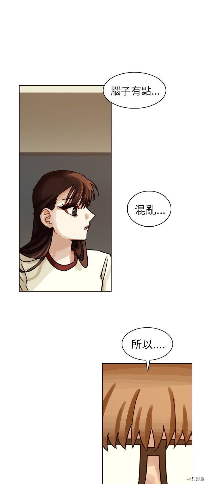 《美丽无罪》漫画最新章节第32话免费下拉式在线观看章节第【38】张图片