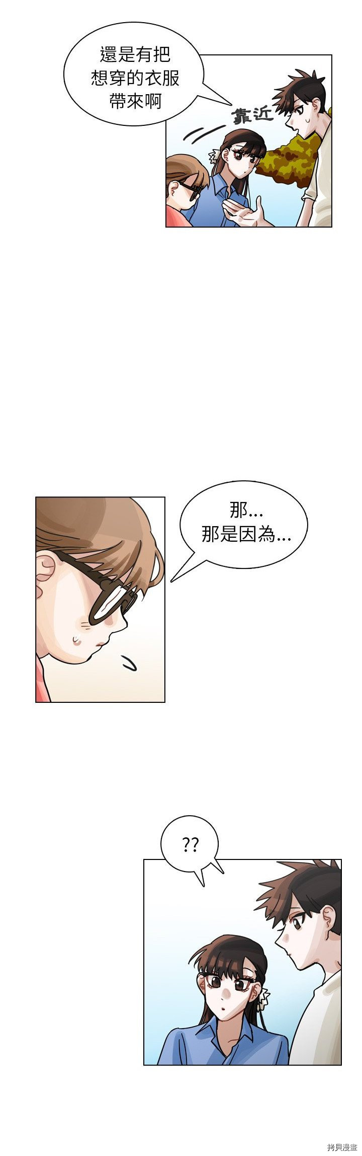 《美丽无罪》漫画最新章节第28话免费下拉式在线观看章节第【29】张图片