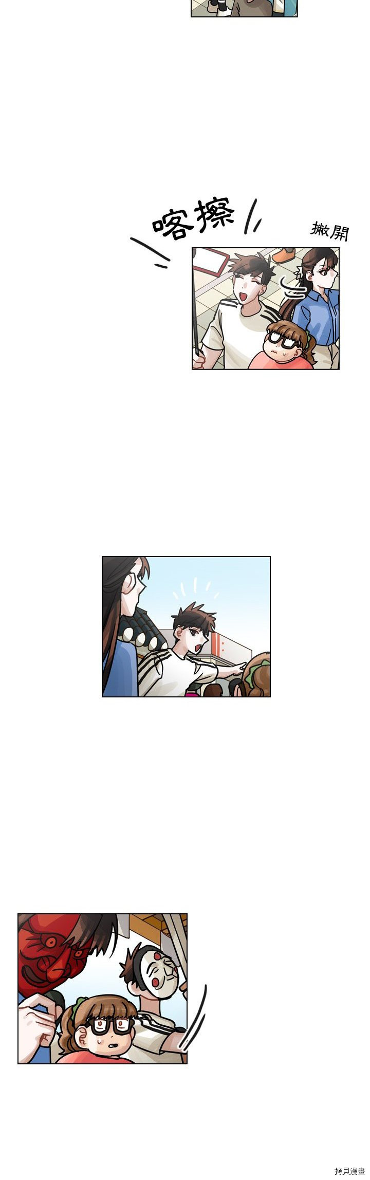 《美丽无罪》漫画最新章节第28话免费下拉式在线观看章节第【32】张图片