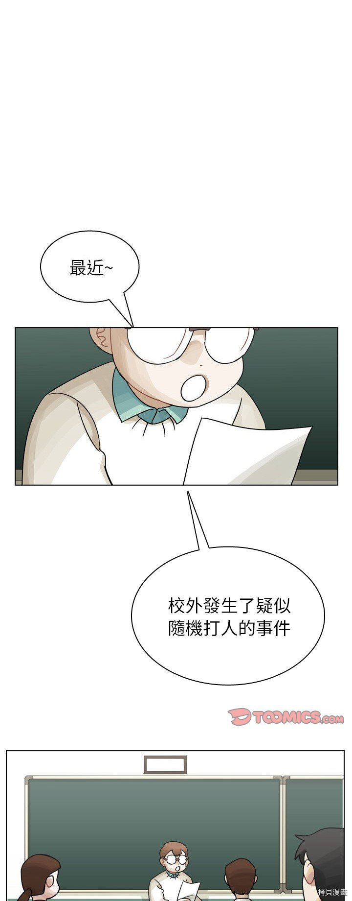 《美丽无罪》漫画最新章节第35话免费下拉式在线观看章节第【1】张图片