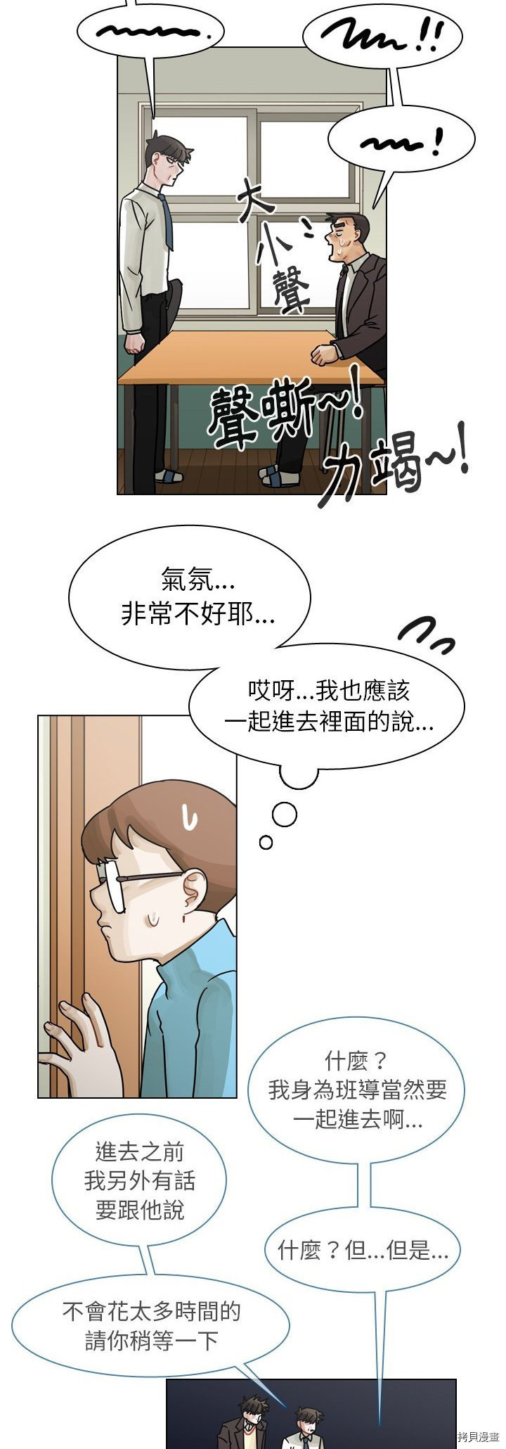 《美丽无罪》漫画最新章节第49话免费下拉式在线观看章节第【2】张图片