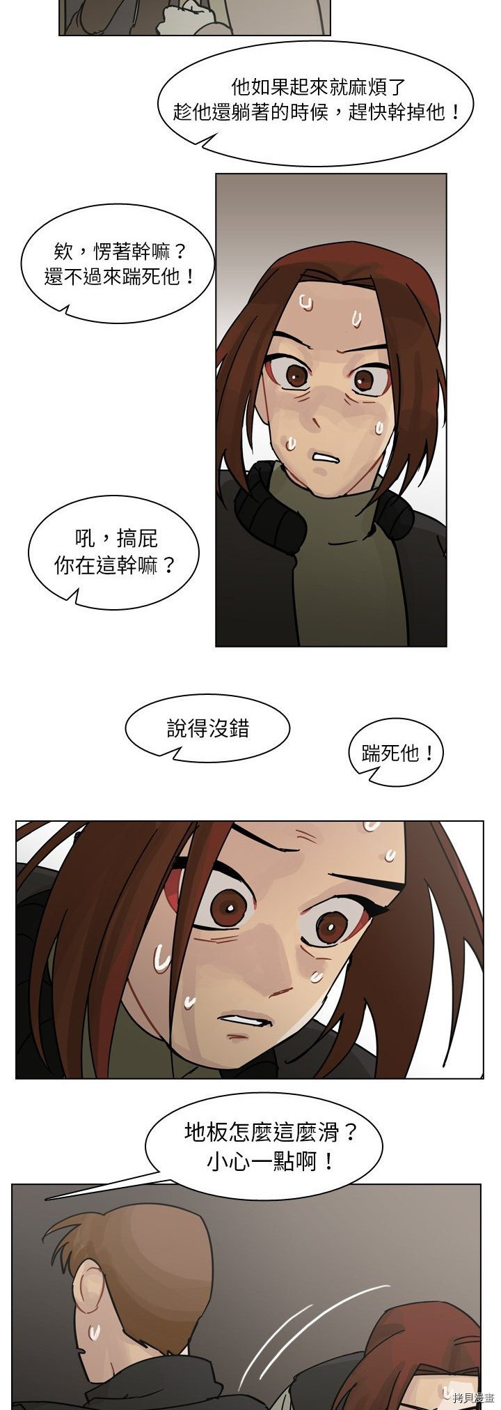 《美丽无罪》漫画最新章节第70话免费下拉式在线观看章节第【29】张图片