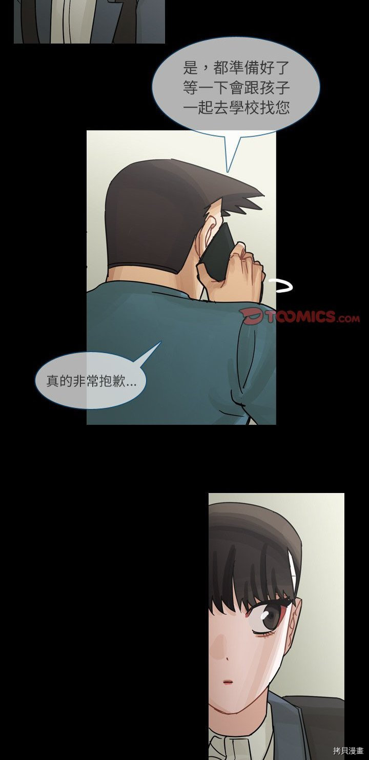 《美丽无罪》漫画最新章节第61话免费下拉式在线观看章节第【35】张图片