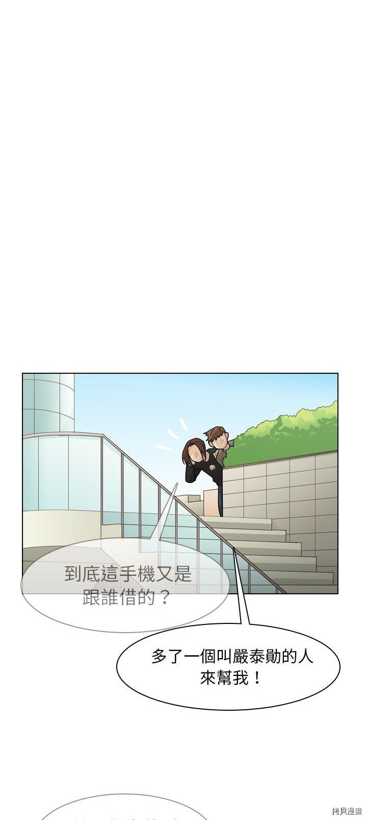 《美丽无罪》漫画最新章节第38话免费下拉式在线观看章节第【17】张图片