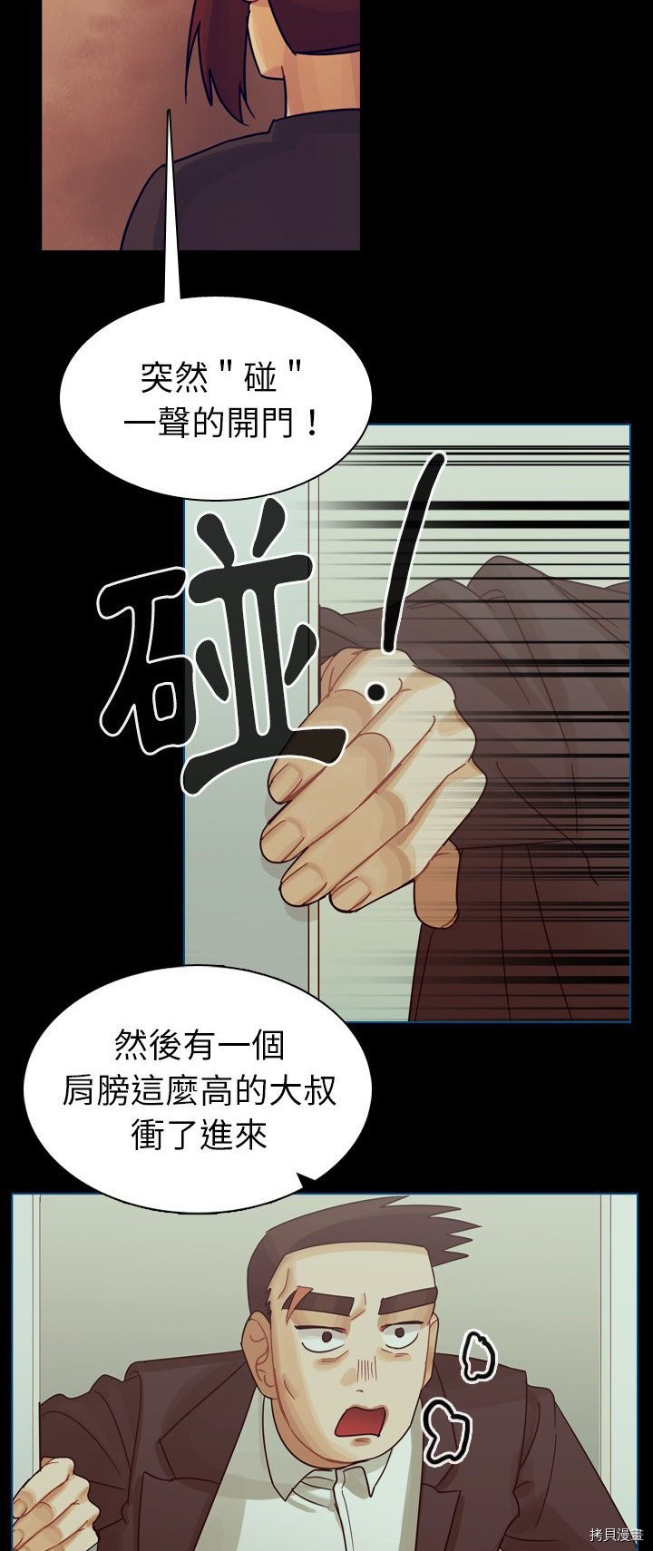 《美丽无罪》漫画最新章节第53话免费下拉式在线观看章节第【8】张图片