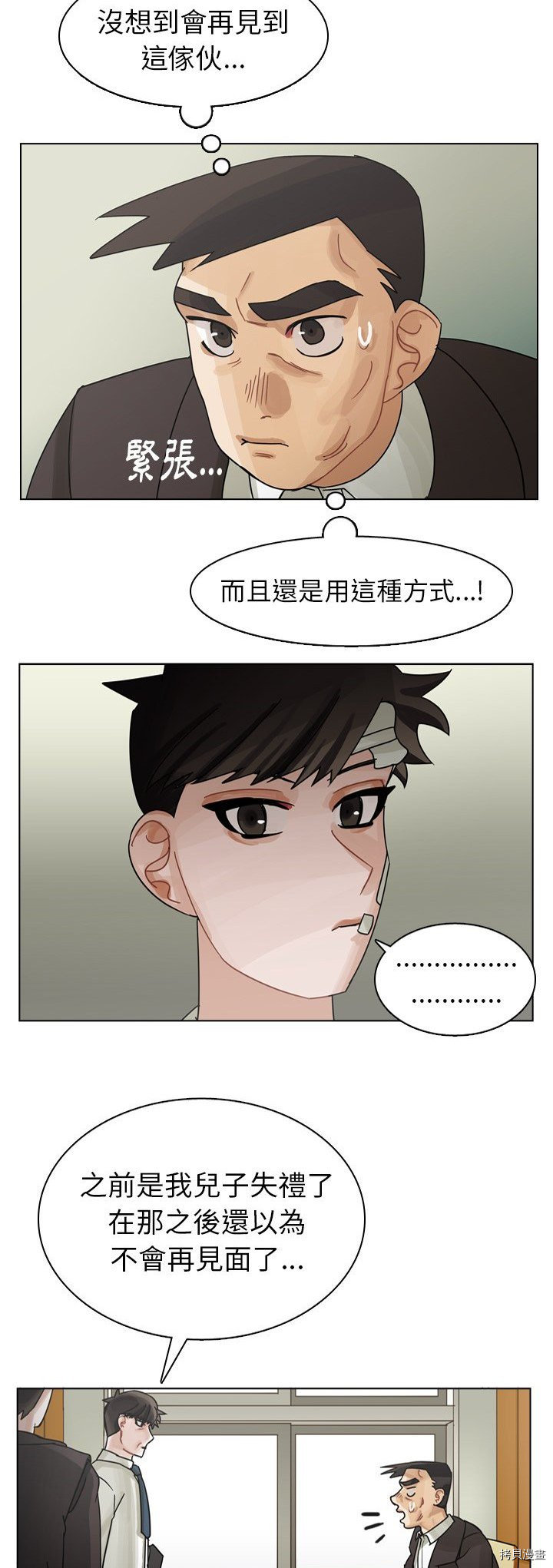 《美丽无罪》漫画最新章节第48话免费下拉式在线观看章节第【33】张图片