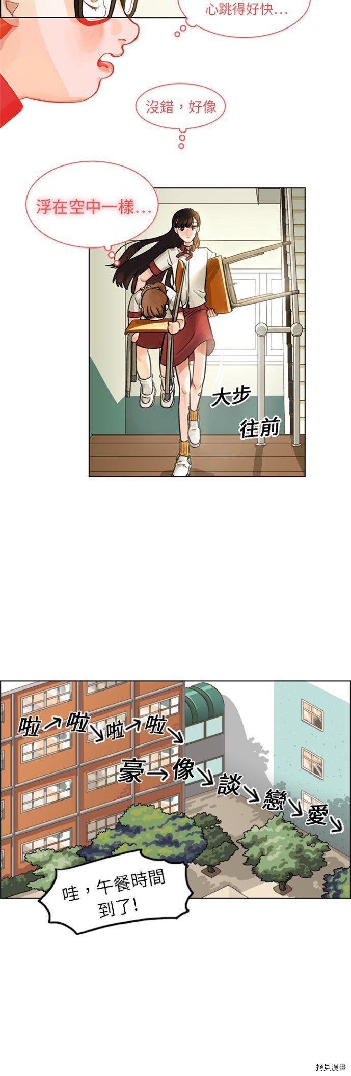 《美丽无罪》漫画最新章节第0话免费下拉式在线观看章节第【16】张图片