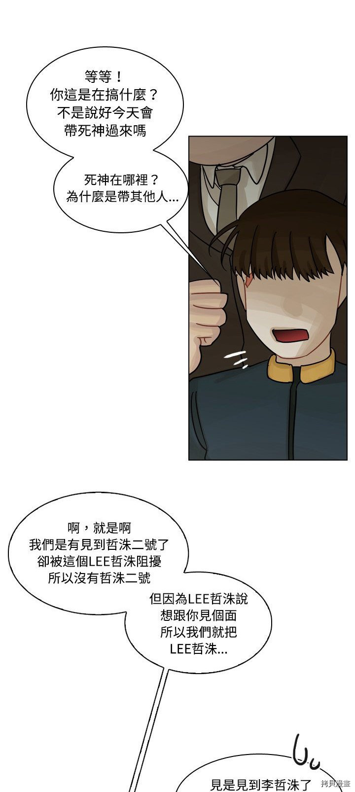 《美丽无罪》漫画最新章节第43话免费下拉式在线观看章节第【18】张图片