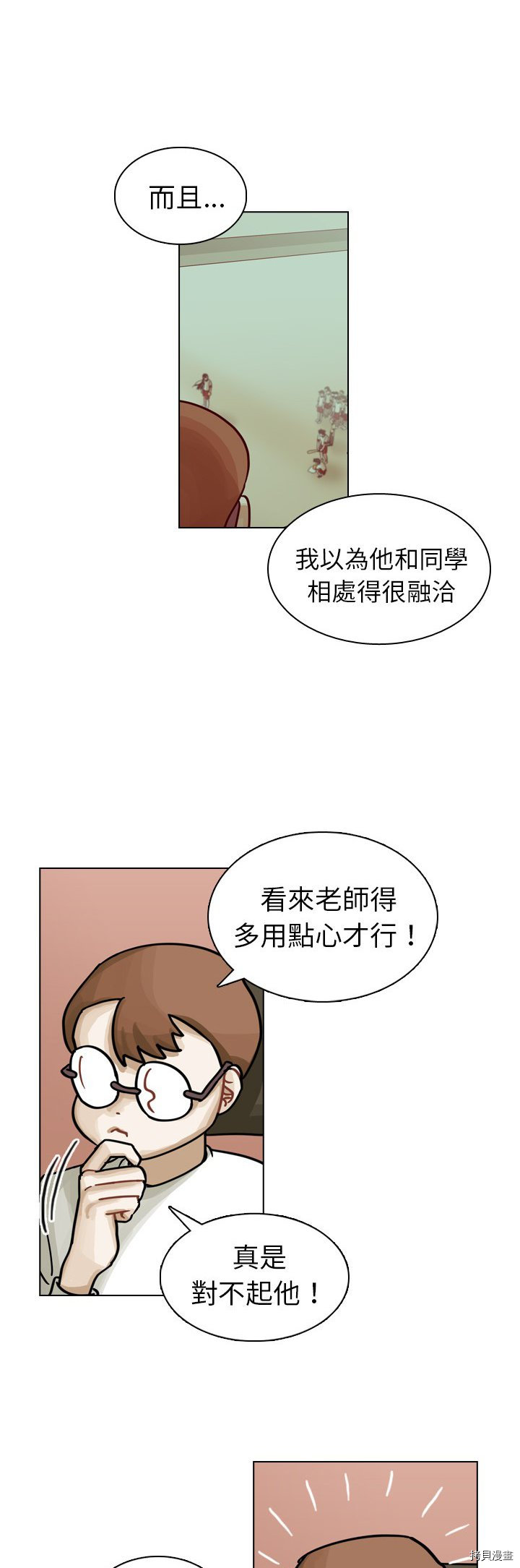 《美丽无罪》漫画最新章节第15话免费下拉式在线观看章节第【23】张图片