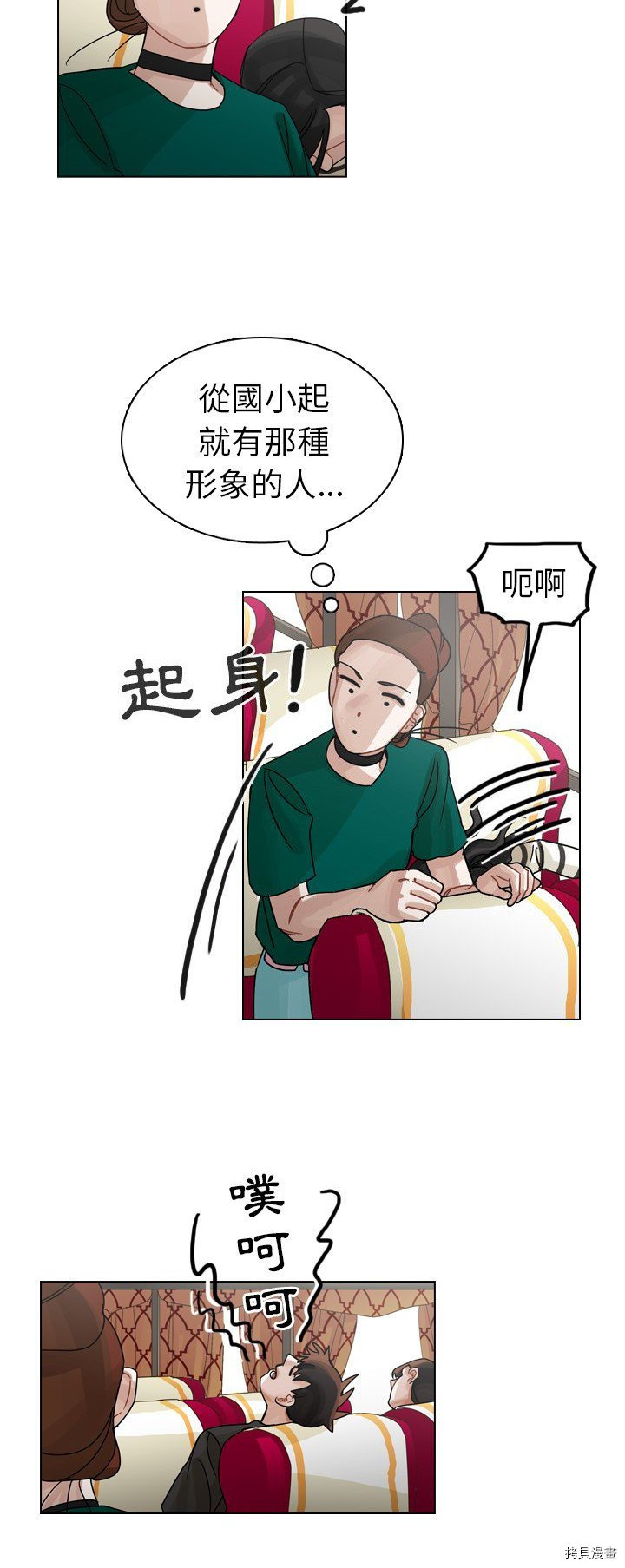 《美丽无罪》漫画最新章节第33话免费下拉式在线观看章节第【31】张图片