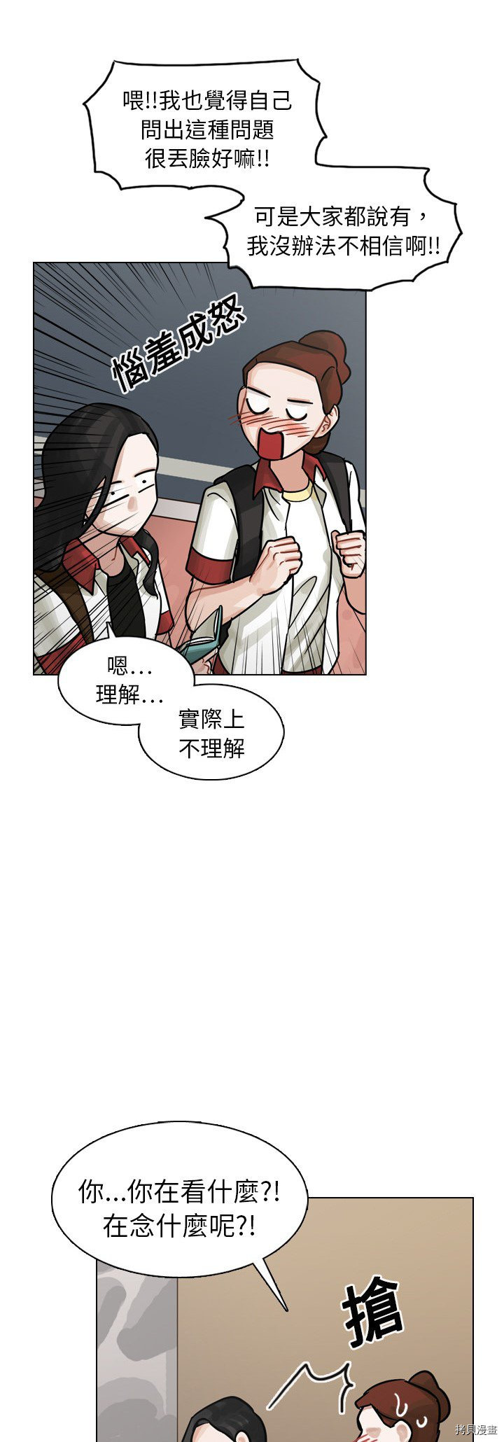 《美丽无罪》漫画最新章节第13话免费下拉式在线观看章节第【13】张图片