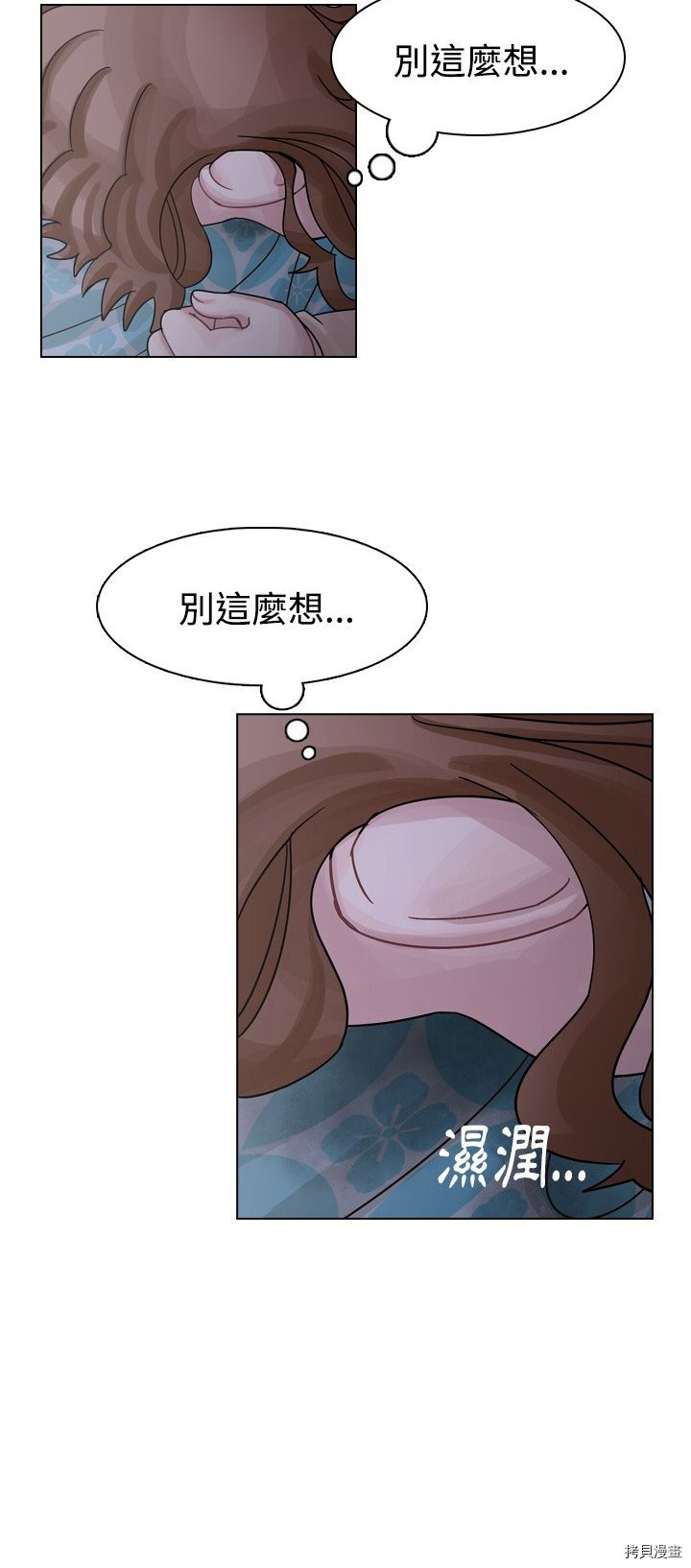 《美丽无罪》漫画最新章节第43话免费下拉式在线观看章节第【45】张图片