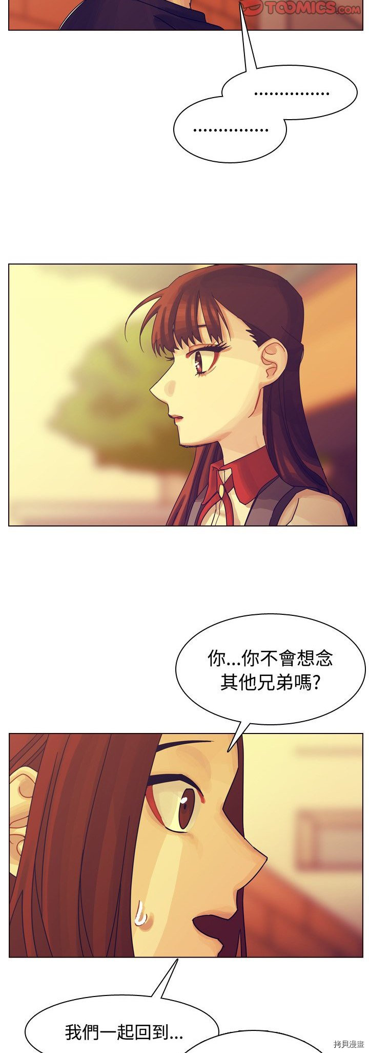 《美丽无罪》漫画最新章节第36话免费下拉式在线观看章节第【42】张图片