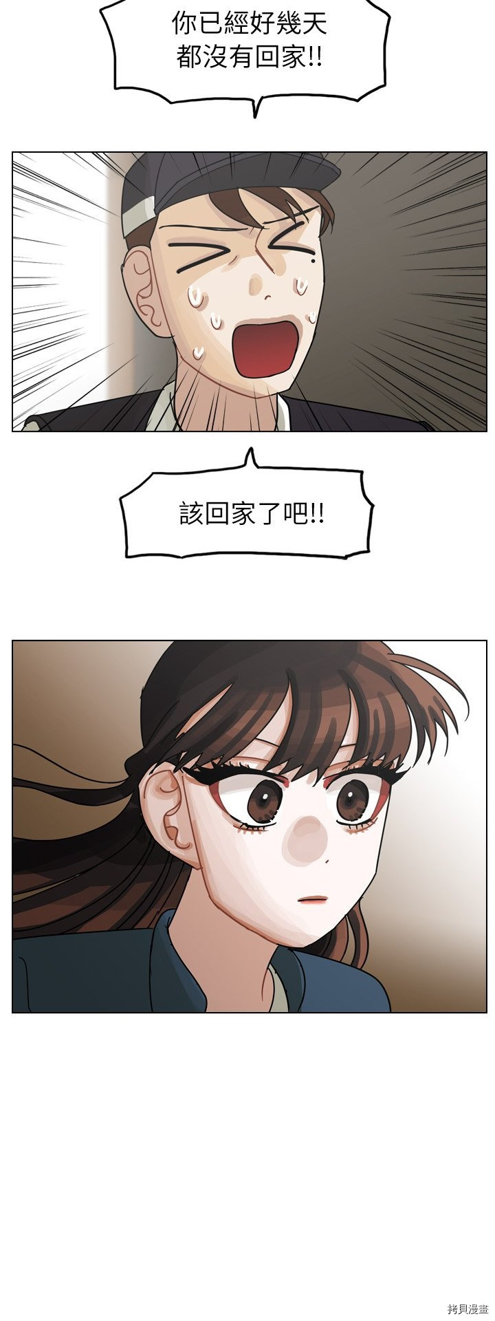 《美丽无罪》漫画最新章节第57话免费下拉式在线观看章节第【31】张图片