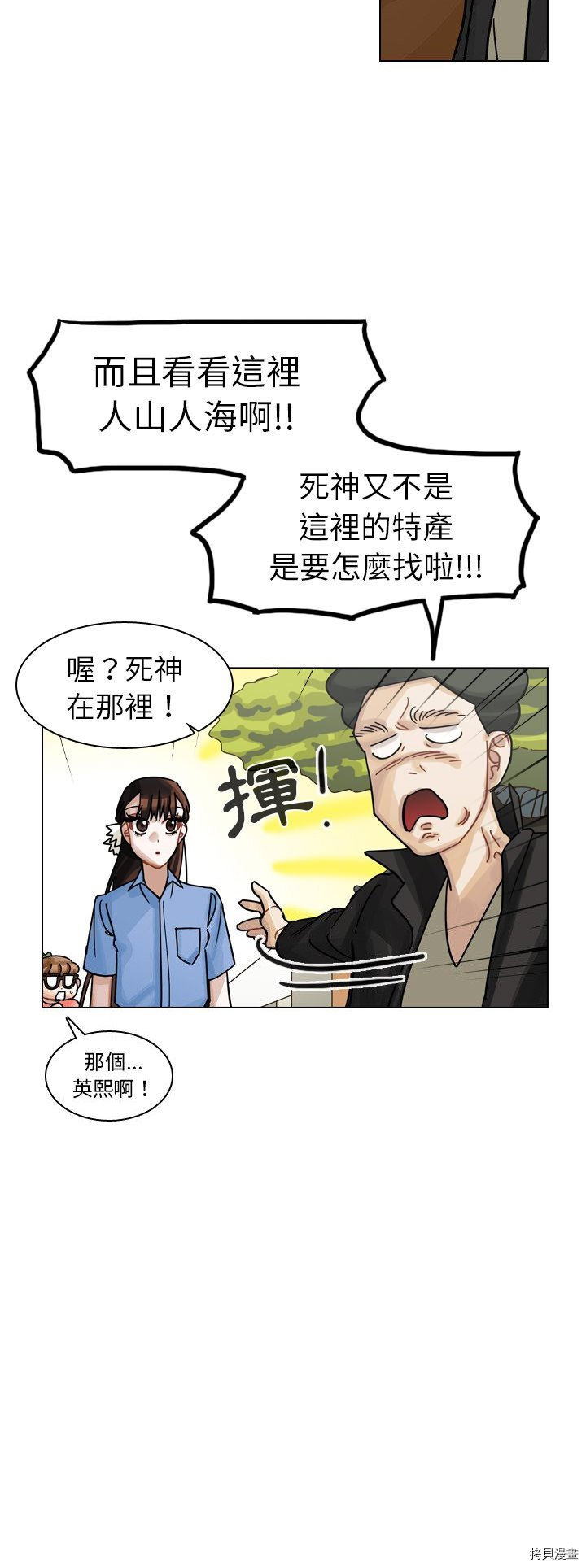 《美丽无罪》漫画最新章节第29话免费下拉式在线观看章节第【4】张图片