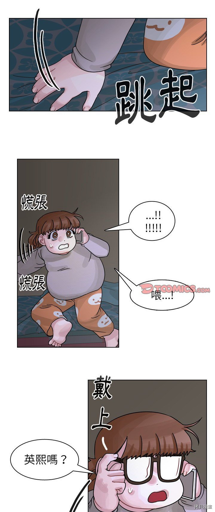 《美丽无罪》漫画最新章节第56话免费下拉式在线观看章节第【1】张图片