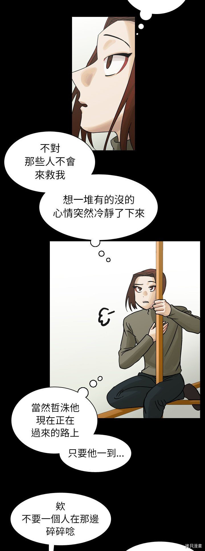 《美丽无罪》漫画最新章节第47话免费下拉式在线观看章节第【3】张图片