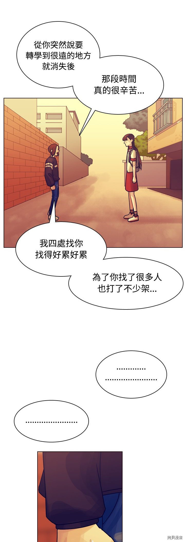 《美丽无罪》漫画最新章节第36话免费下拉式在线观看章节第【40】张图片