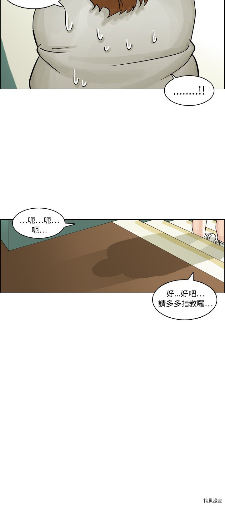 《美丽无罪》漫画最新章节第8话免费下拉式在线观看章节第【33】张图片