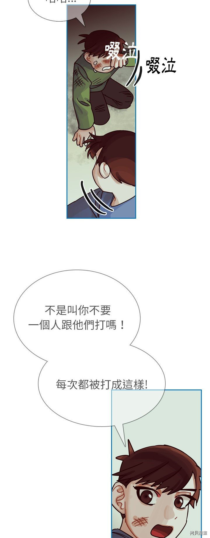 《美丽无罪》漫画最新章节第34话免费下拉式在线观看章节第【15】张图片