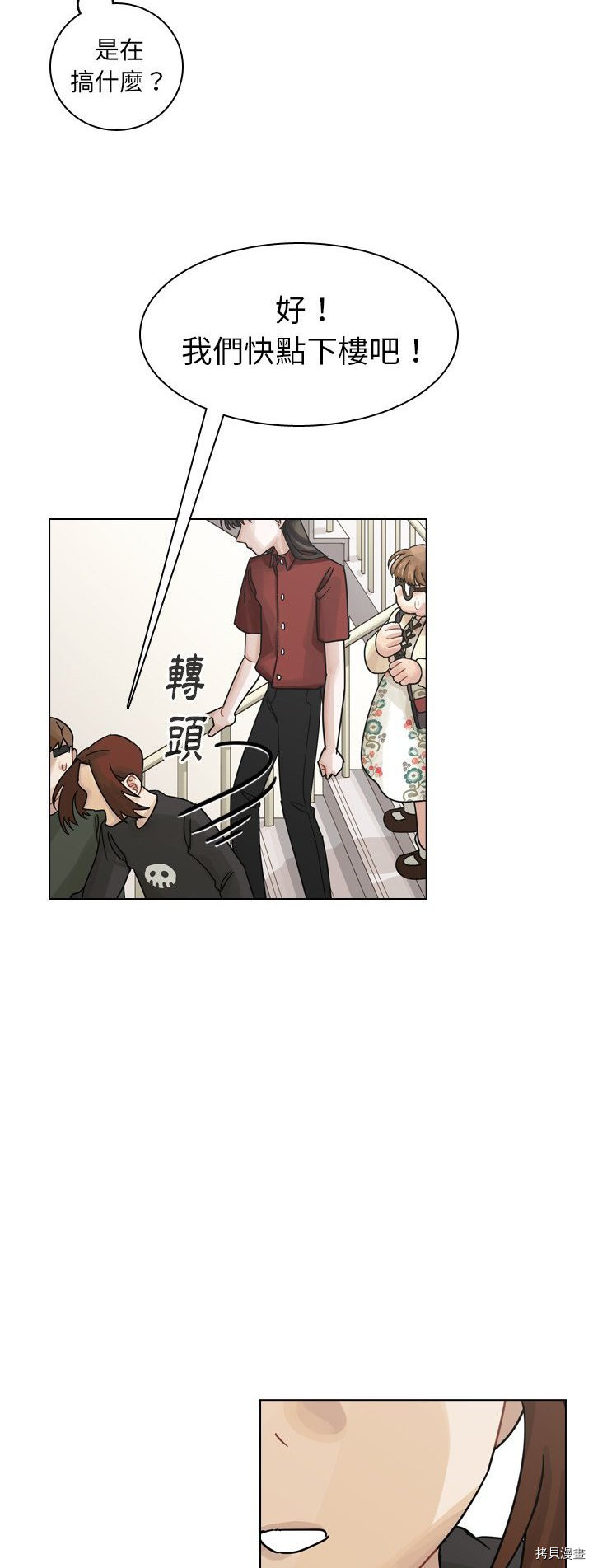 《美丽无罪》漫画最新章节第41话免费下拉式在线观看章节第【34】张图片