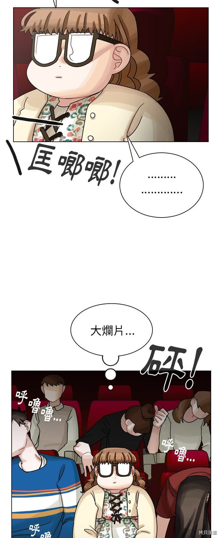 《美丽无罪》漫画最新章节第38话免费下拉式在线观看章节第【33】张图片