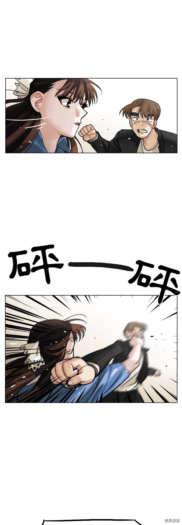 《美丽无罪》漫画最新章节第30话免费下拉式在线观看章节第【12】张图片