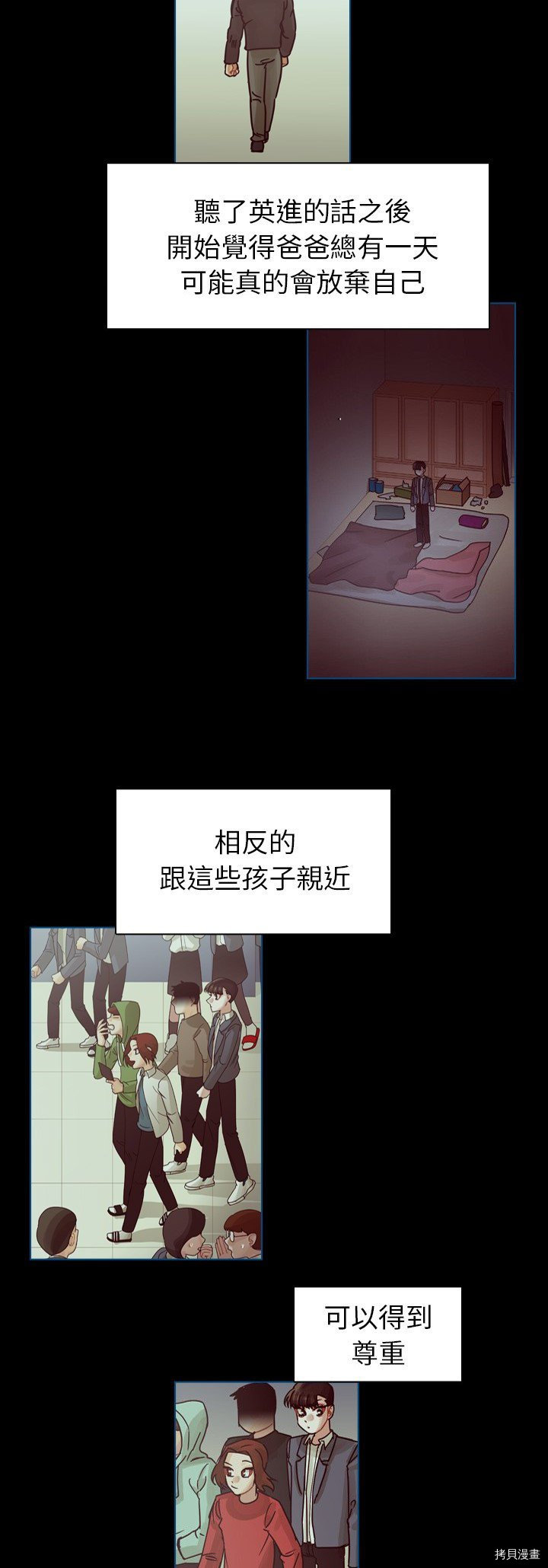 《美丽无罪》漫画最新章节第62话免费下拉式在线观看章节第【13】张图片