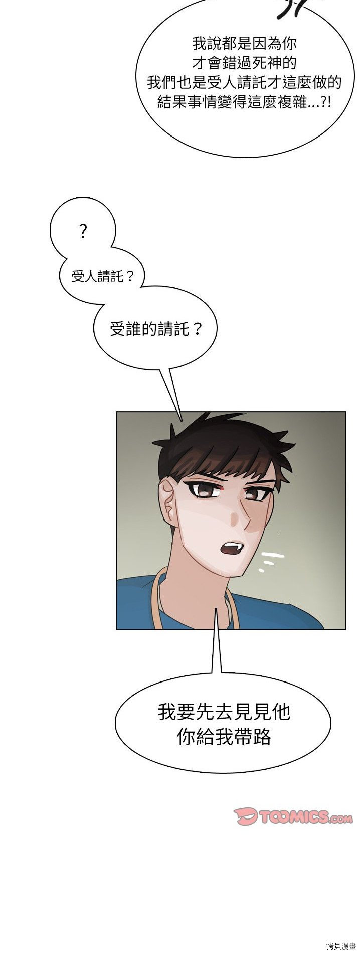 《美丽无罪》漫画最新章节第41话免费下拉式在线观看章节第【43】张图片