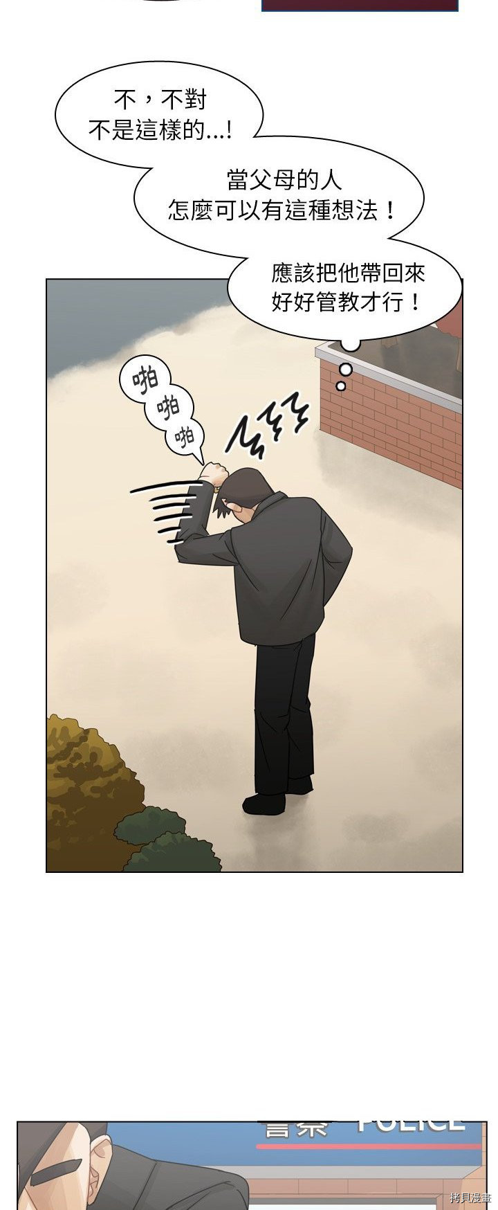 《美丽无罪》漫画最新章节第56话免费下拉式在线观看章节第【30】张图片