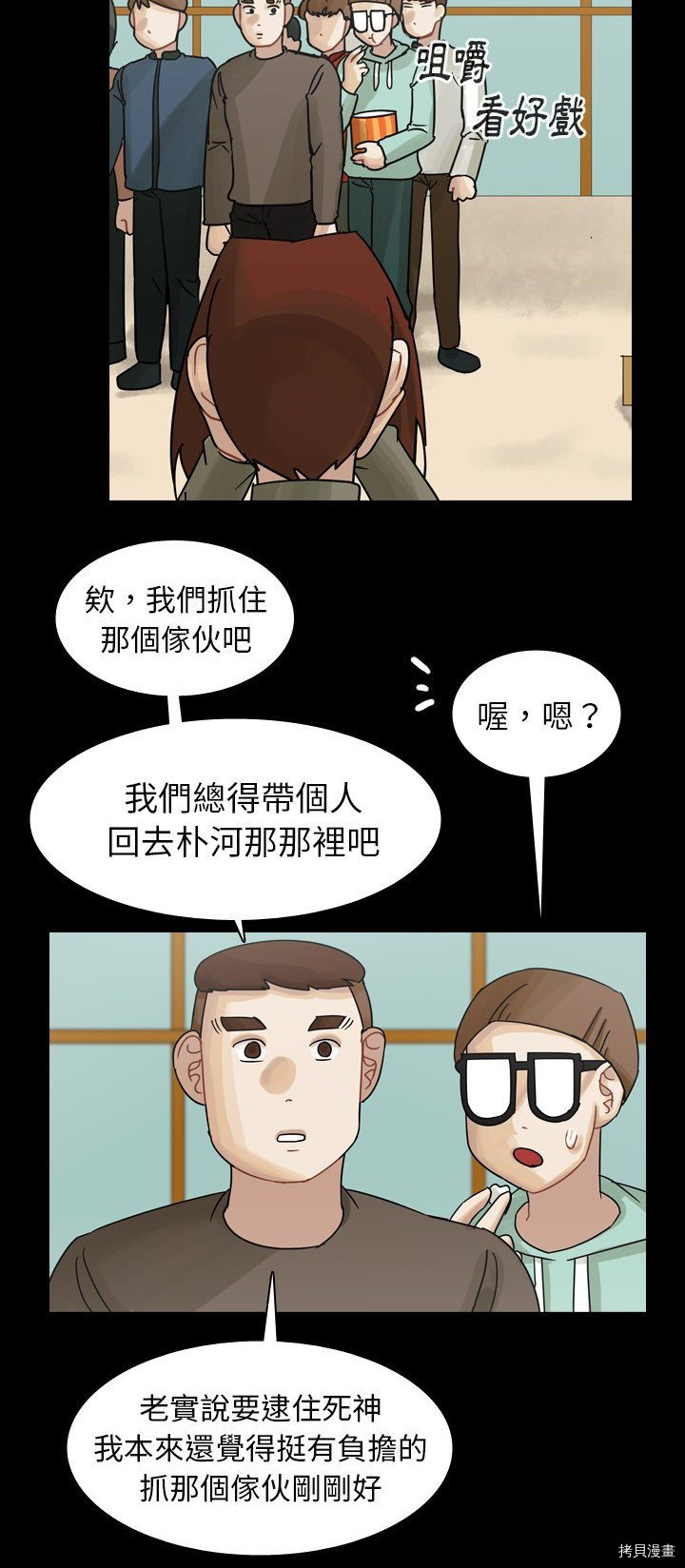 《美丽无罪》漫画最新章节第46话免费下拉式在线观看章节第【23】张图片