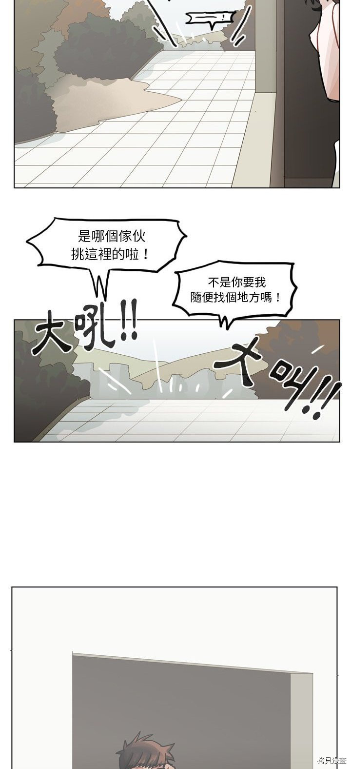 《美丽无罪》漫画最新章节第68话免费下拉式在线观看章节第【27】张图片