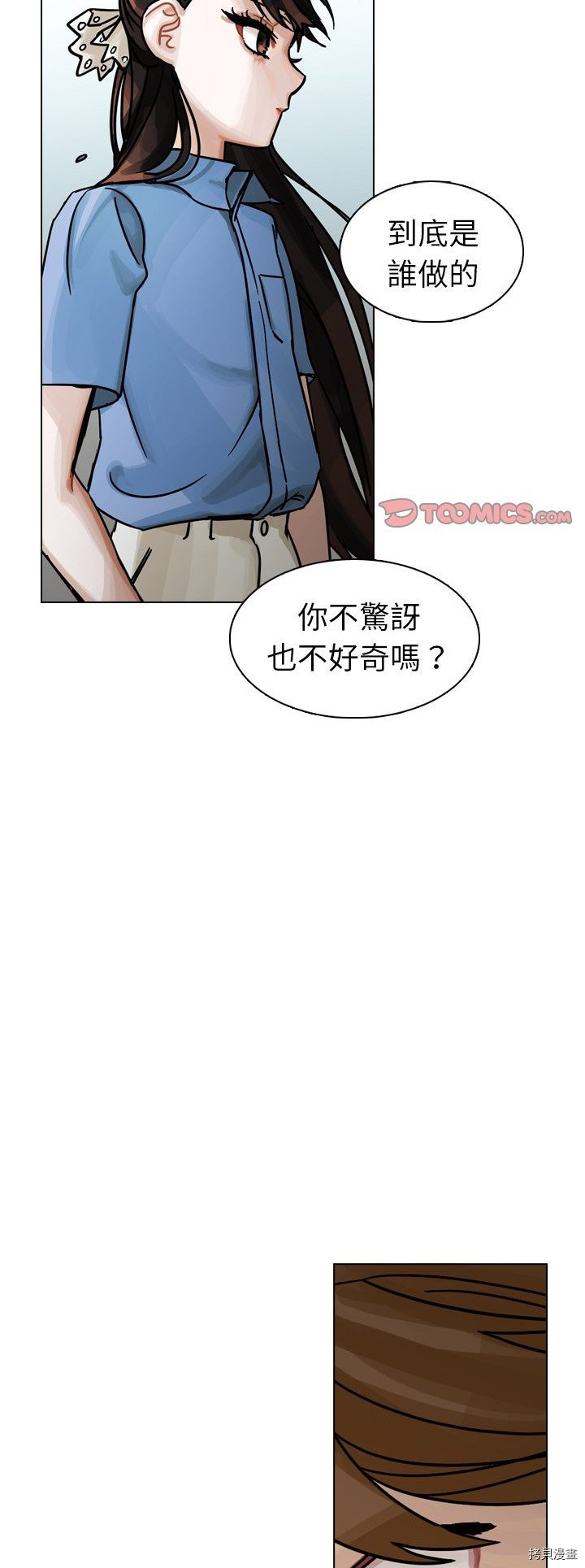 《美丽无罪》漫画最新章节第29话免费下拉式在线观看章节第【34】张图片