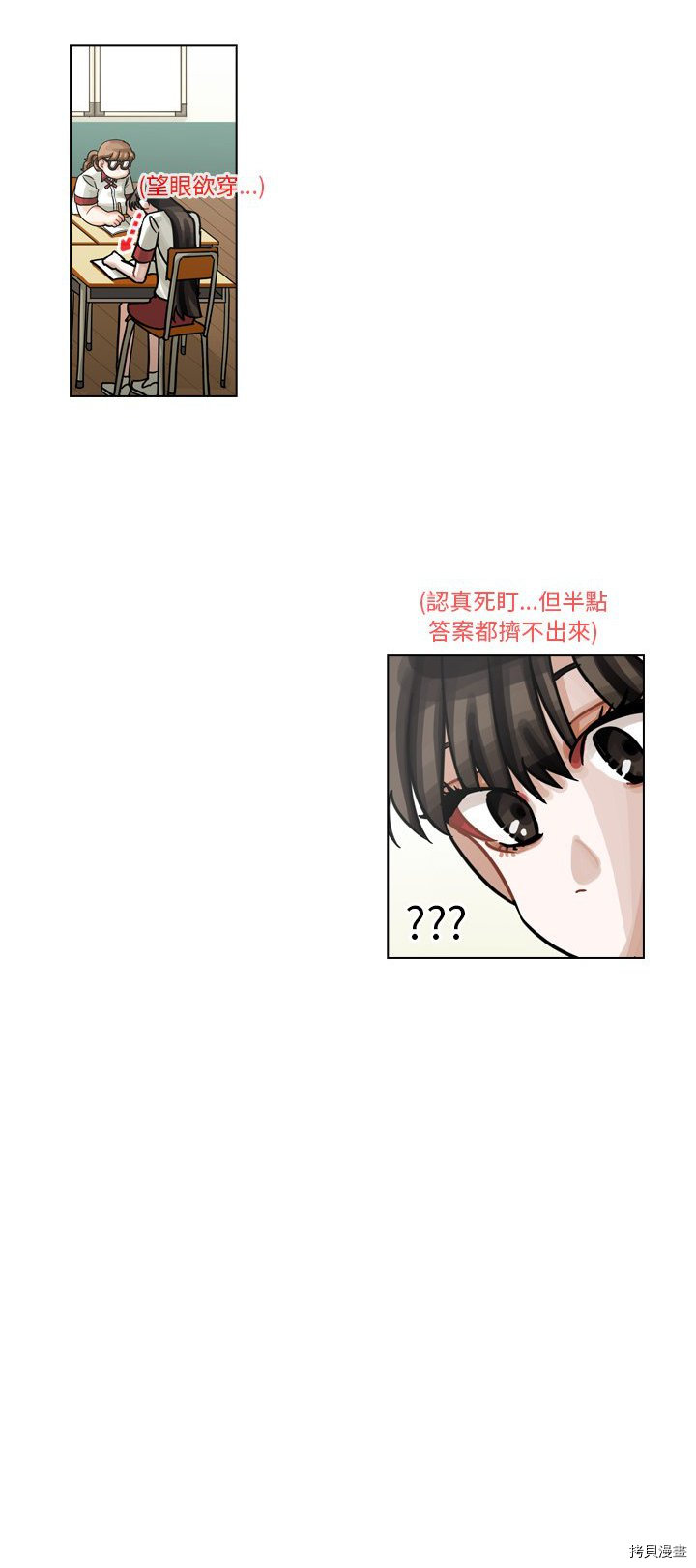 《美丽无罪》漫画最新章节第25话免费下拉式在线观看章节第【13】张图片