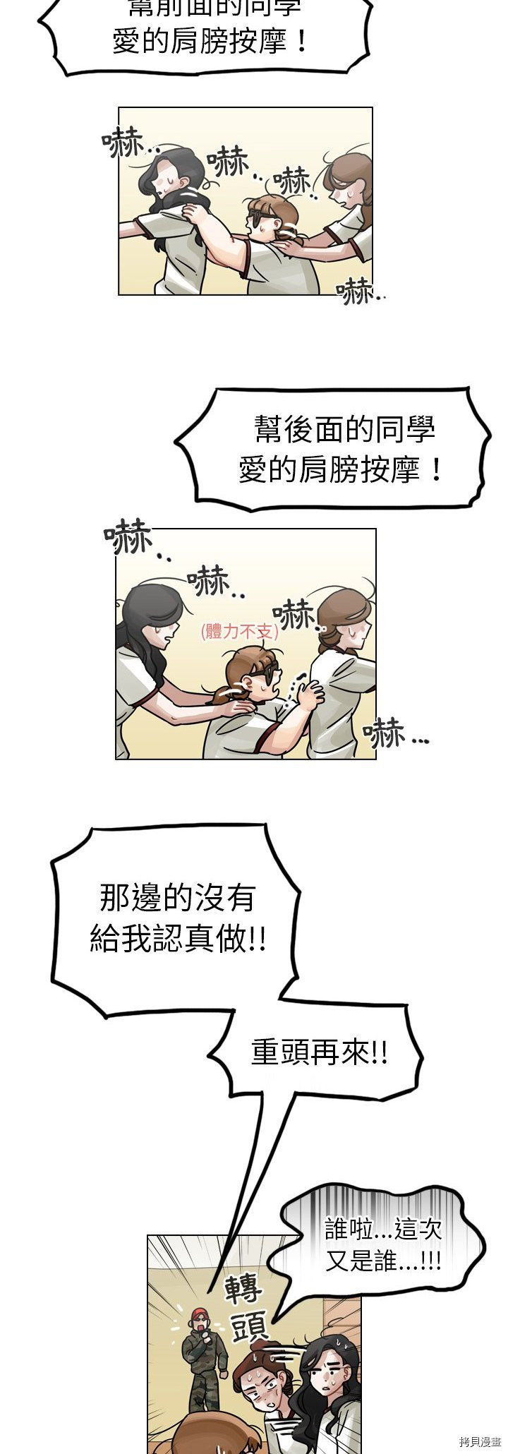 《美丽无罪》漫画最新章节第27话免费下拉式在线观看章节第【10】张图片