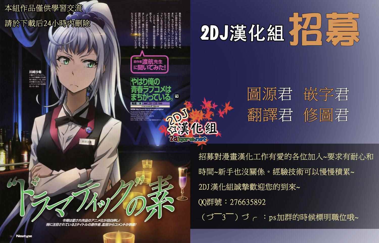 《独眼巨人少女斋枫》漫画最新章节第134话免费下拉式在线观看章节第【5】张图片