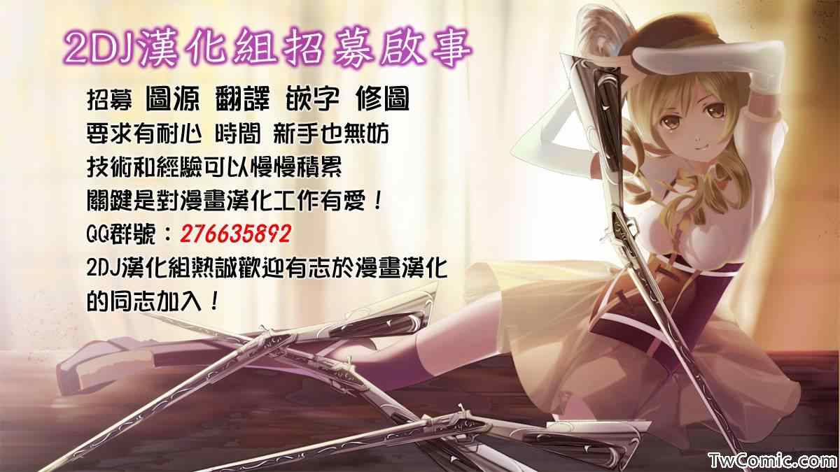 《独眼巨人少女斋枫》漫画最新章节第7话免费下拉式在线观看章节第【5】张图片