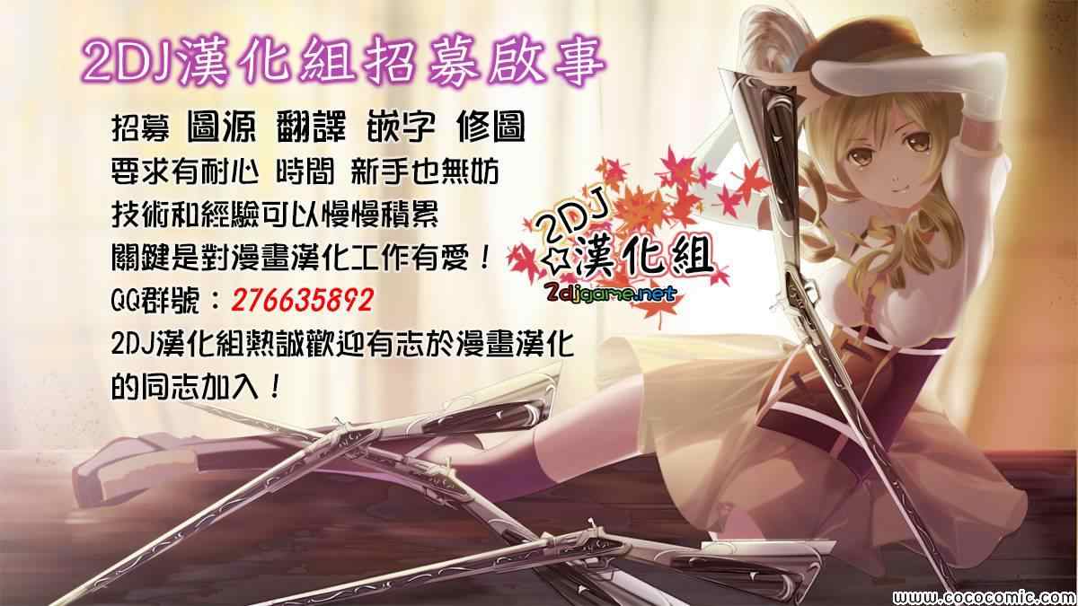 《独眼巨人少女斋枫》漫画最新章节第13话免费下拉式在线观看章节第【5】张图片