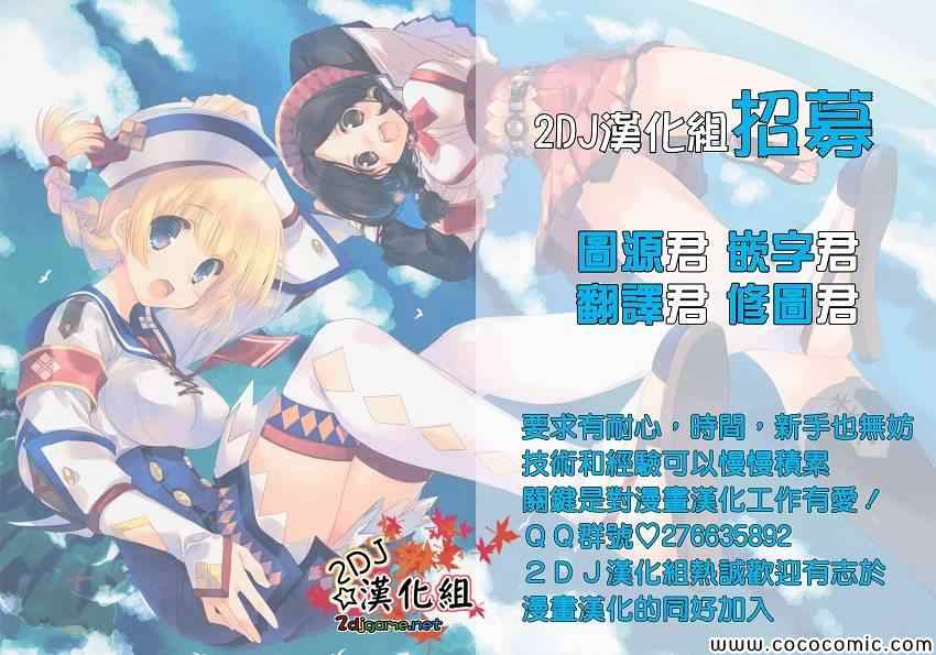 《独眼巨人少女斋枫》漫画最新章节第21话免费下拉式在线观看章节第【5】张图片