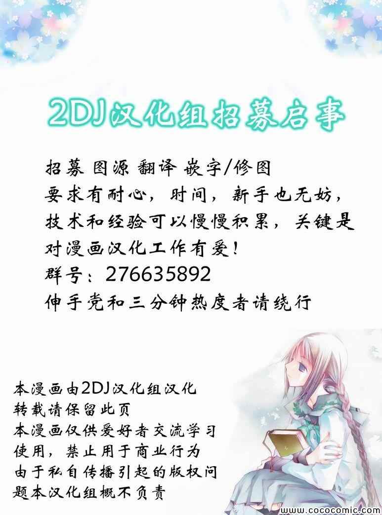 《独眼巨人少女斋枫》漫画最新章节第3话免费下拉式在线观看章节第【7】张图片