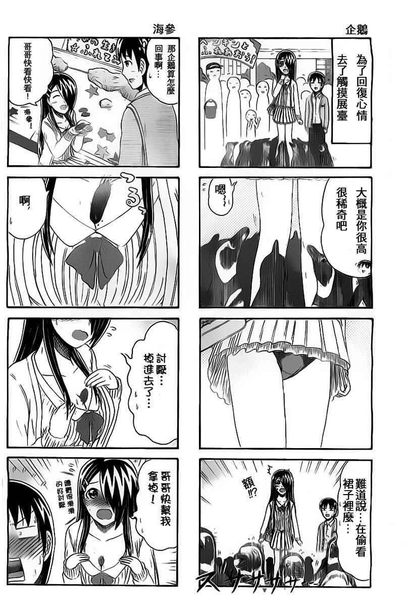 《独眼巨人少女斋枫》漫画最新章节第126话免费下拉式在线观看章节第【2】张图片