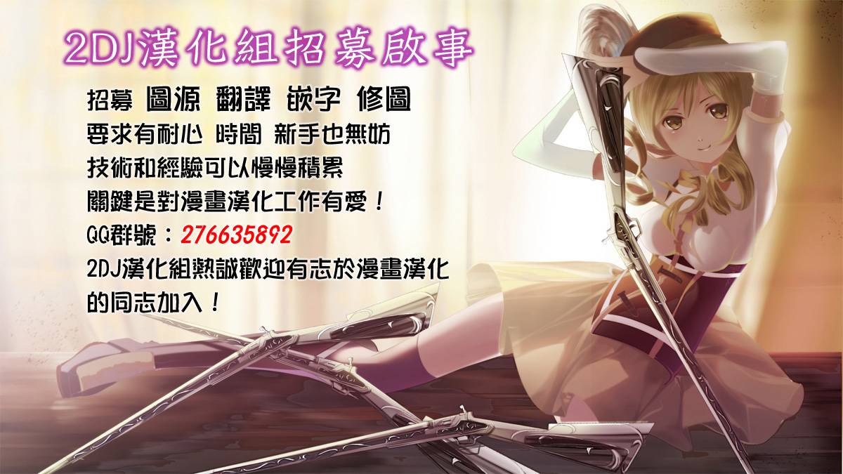 《独眼巨人少女斋枫》漫画最新章节第5话免费下拉式在线观看章节第【5】张图片