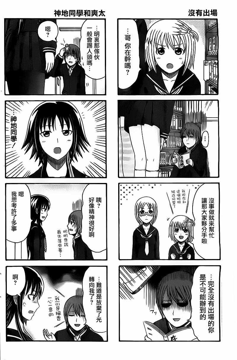 《独眼巨人少女斋枫》漫画最新章节第125话免费下拉式在线观看章节第【2】张图片