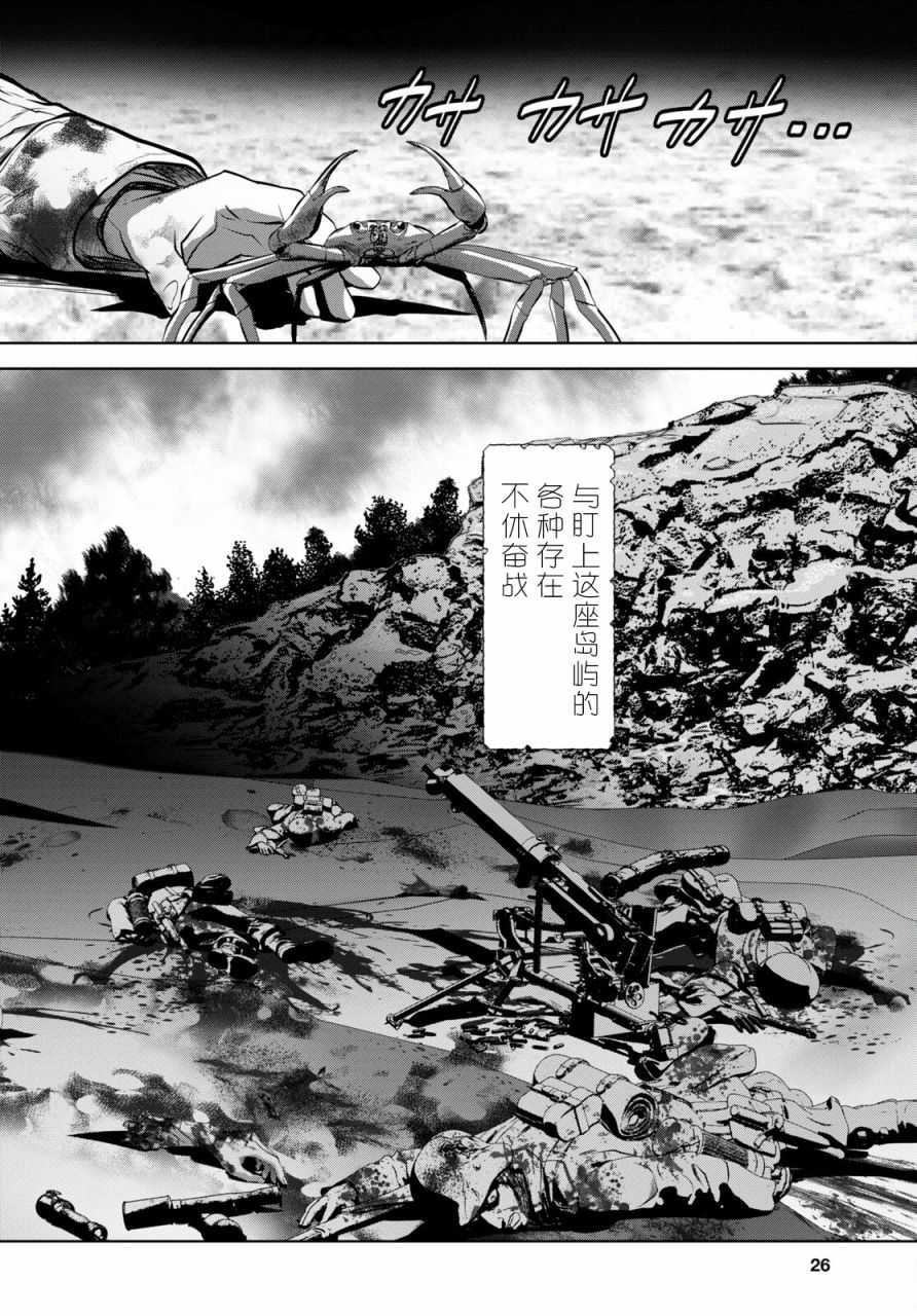 《屠龙者布伦希尔德》漫画最新章节第1话 于伊甸…免费下拉式在线观看章节第【7】张图片