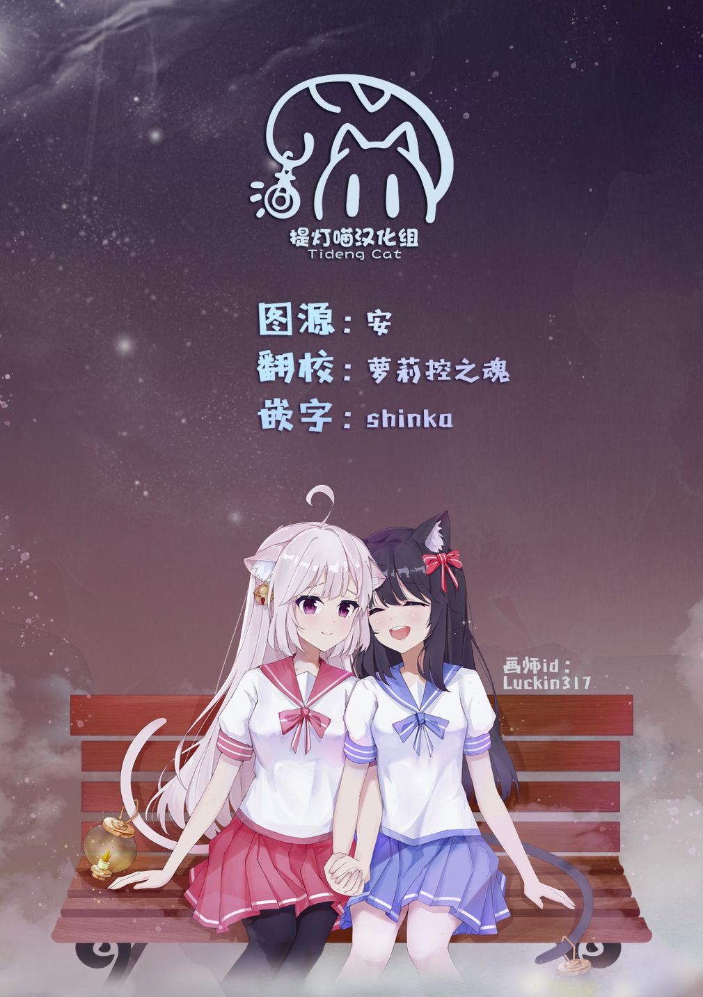 《三花猫冰淇淋》漫画最新章节第2话免费下拉式在线观看章节第【9】张图片